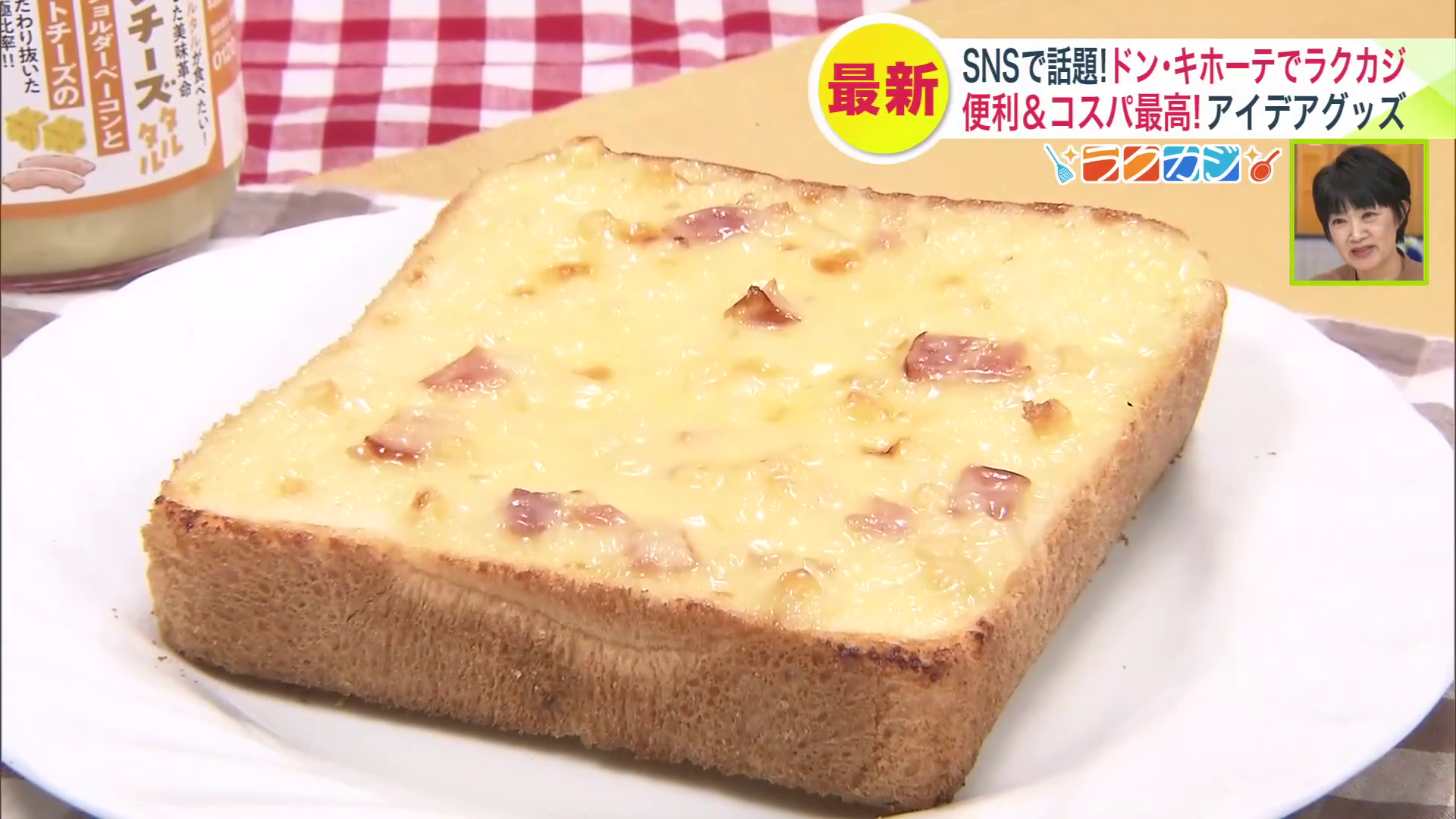 塗って焼くだけ！「ベーコンチーズタルタルトースト」