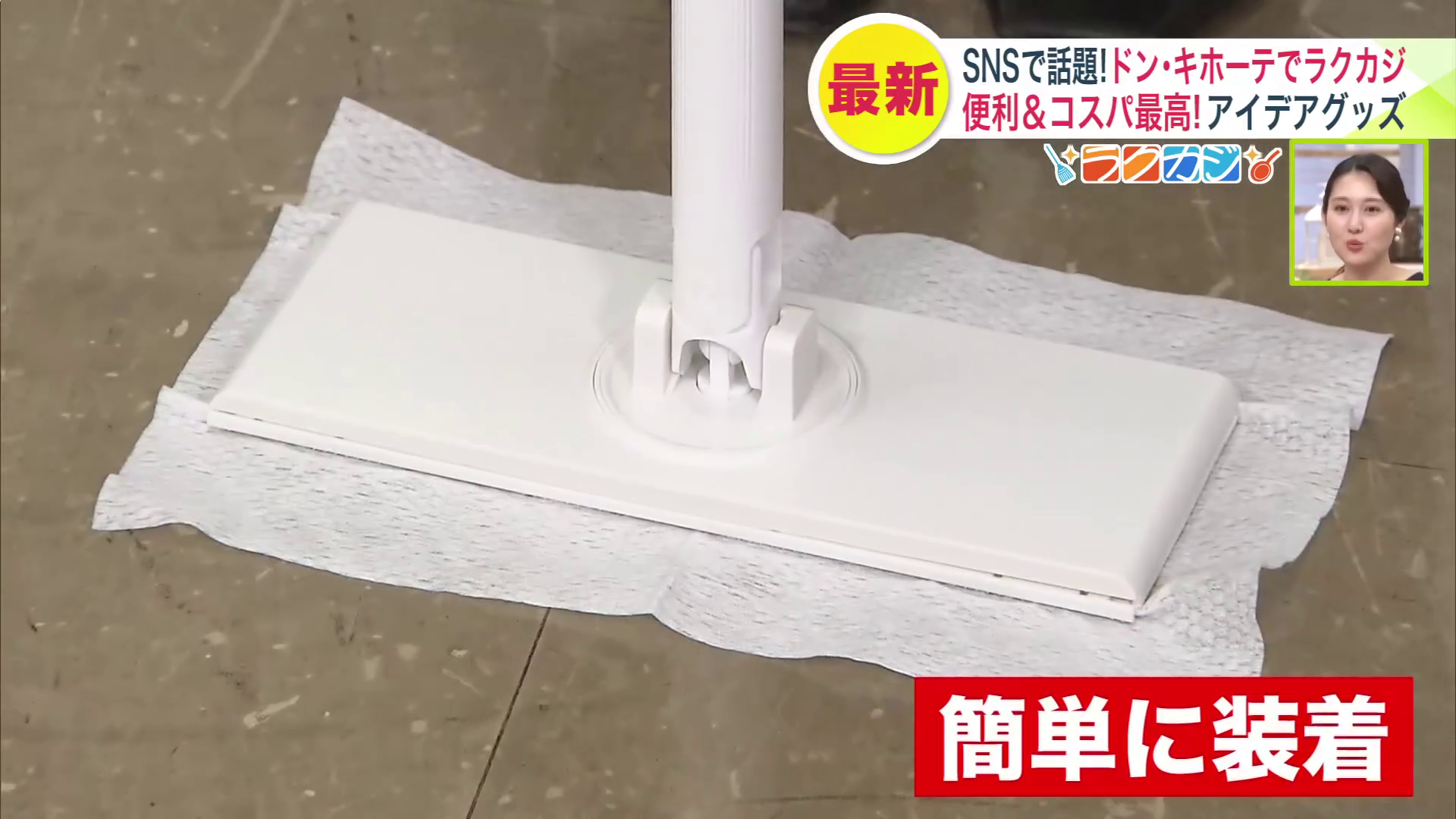 シートの装着が簡単！