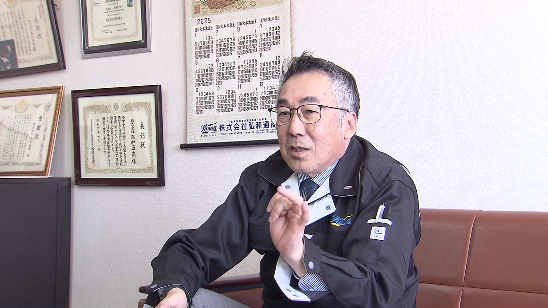 弘和通商 山田慎也常務