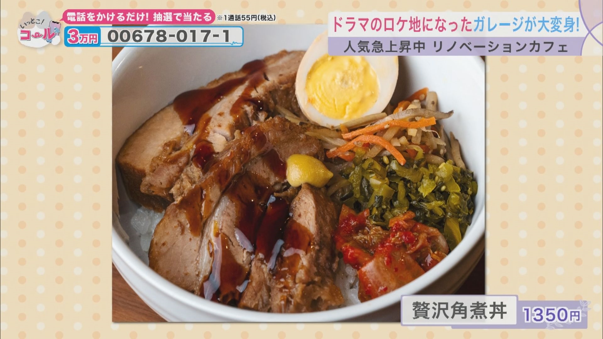 人気の「贅沢角煮丼」