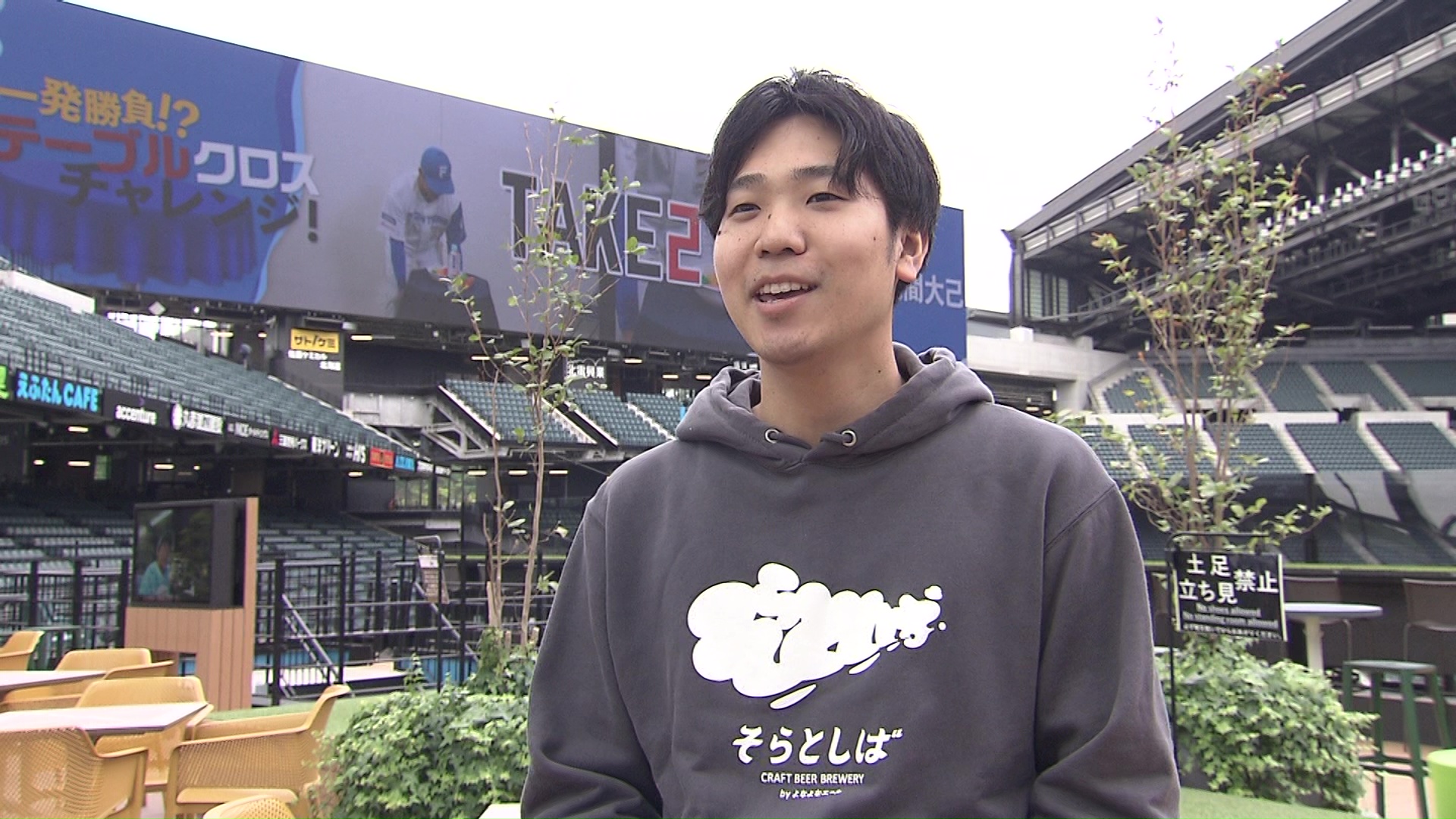 そらとしば 三田昂平さん