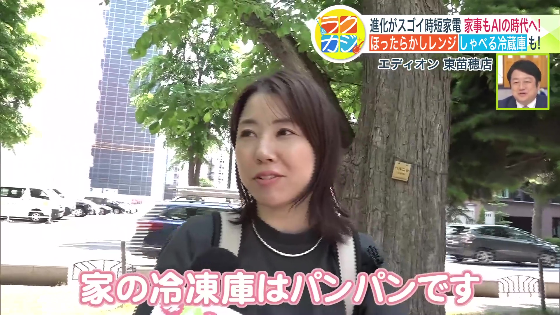 「家の冷凍庫はパンパン」