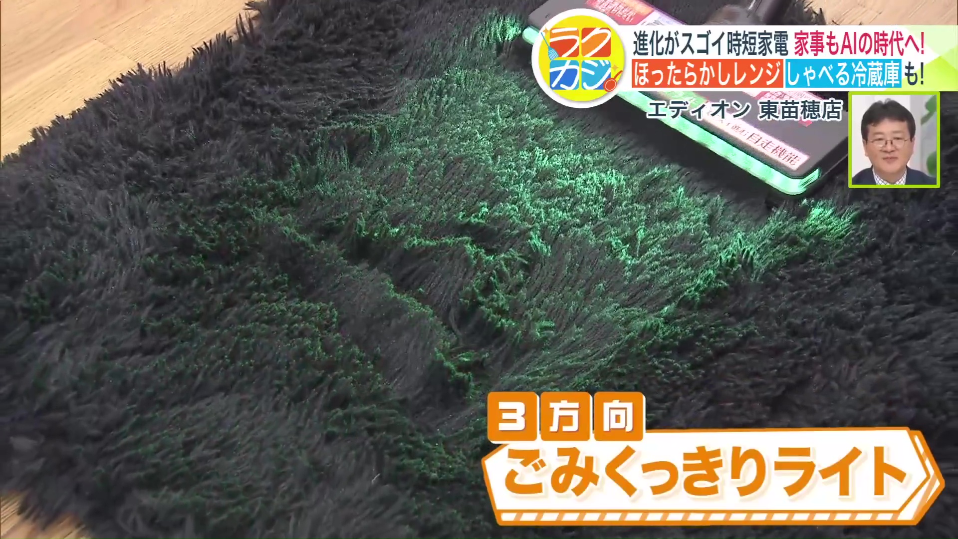 ごみくっきりライト