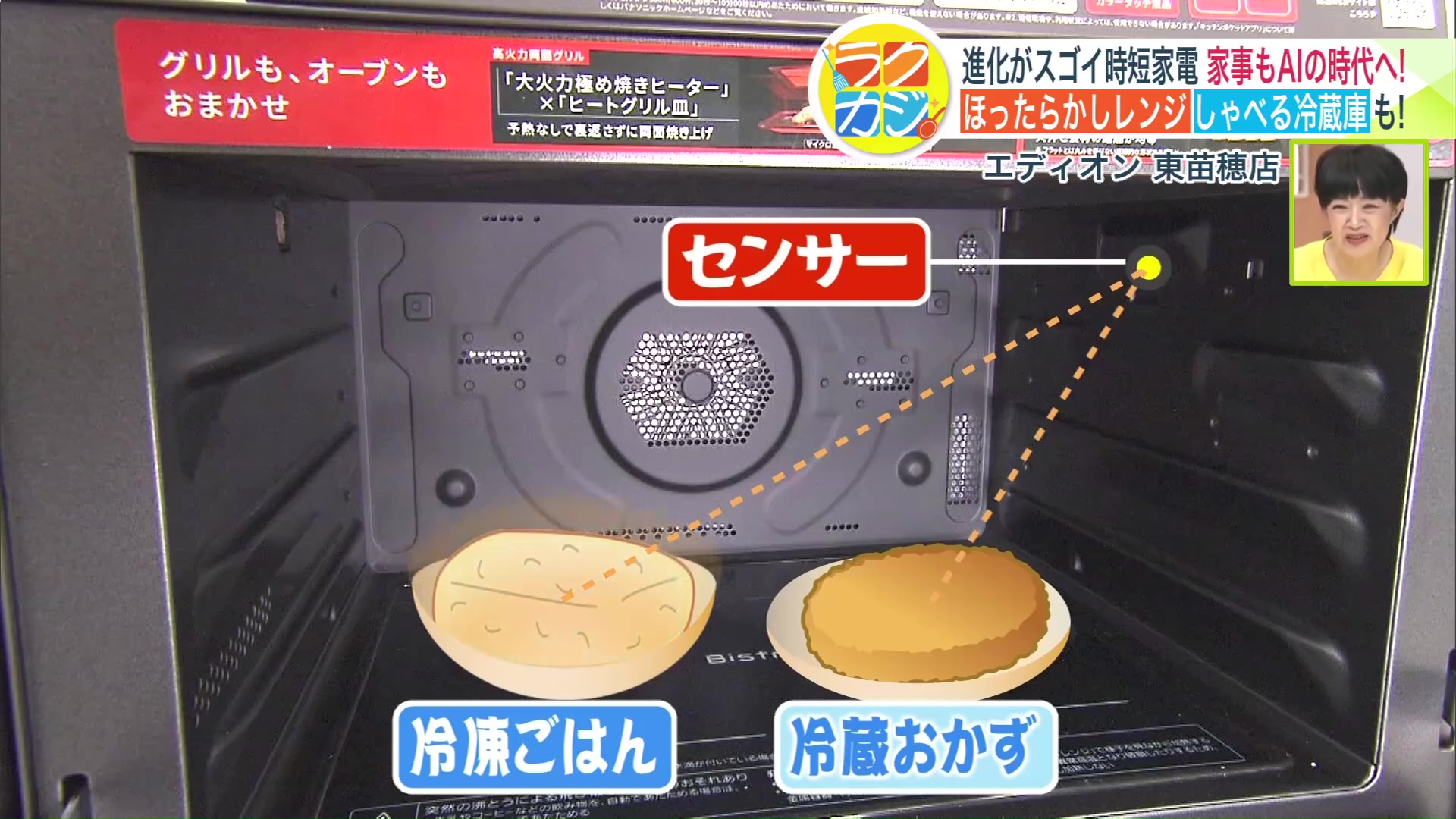 センサーが最適な加熱時間を自動で計算