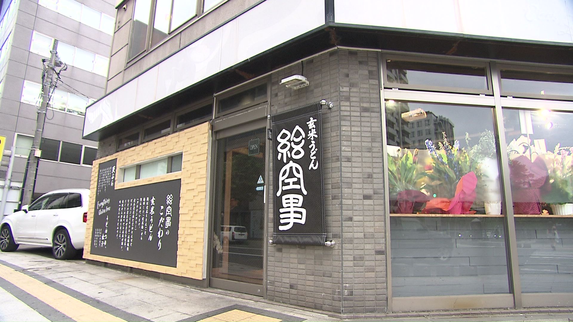 行列の先には今月オープン「絵空事札幌店」