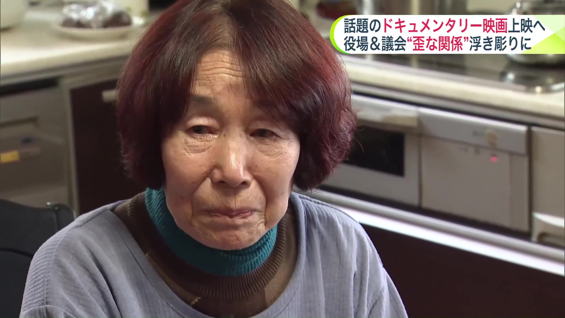 手書き新聞の編集者の妻