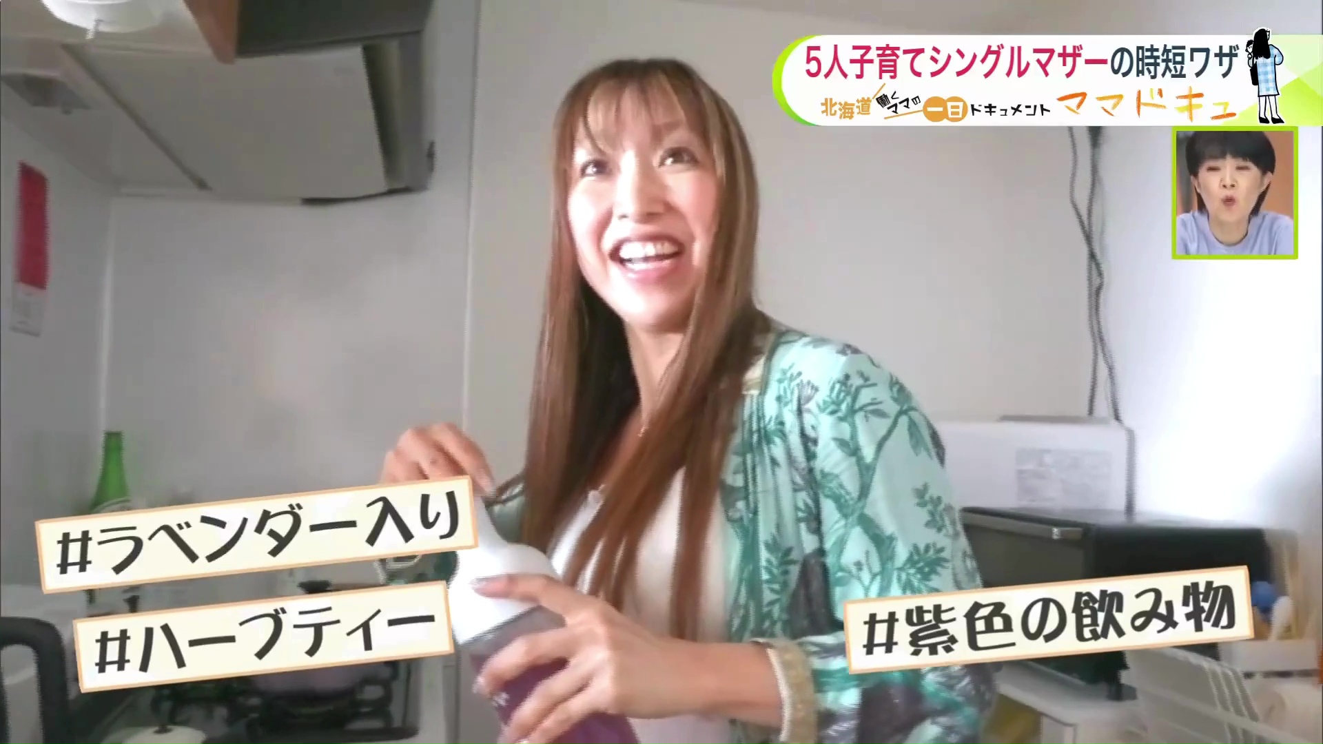 お気に入りのお茶でひと息