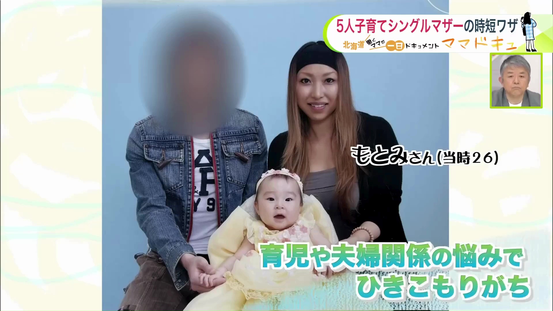 長女・りおなさんの出産後、落ち込む日々