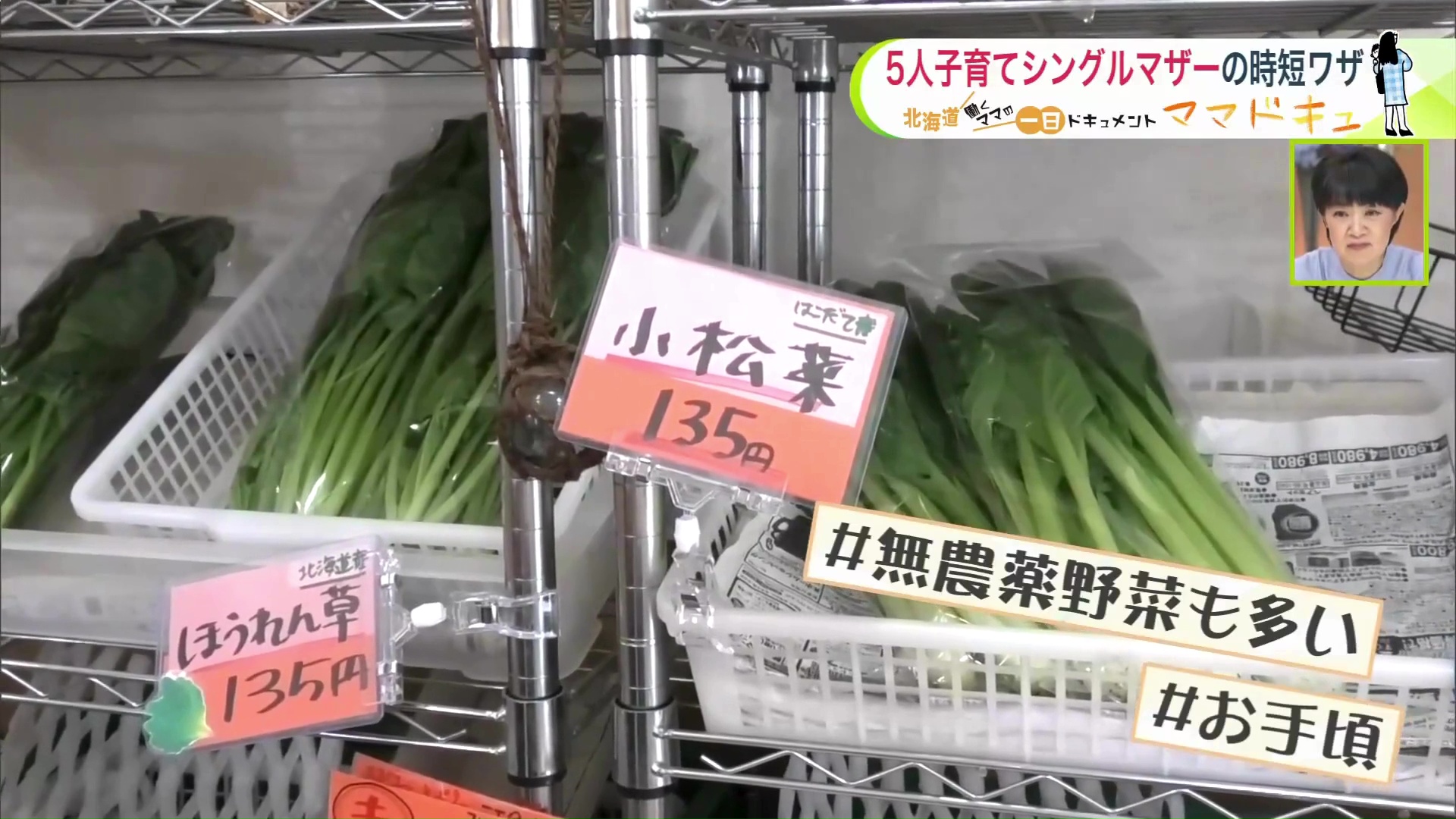 近所の八百屋でお買い物