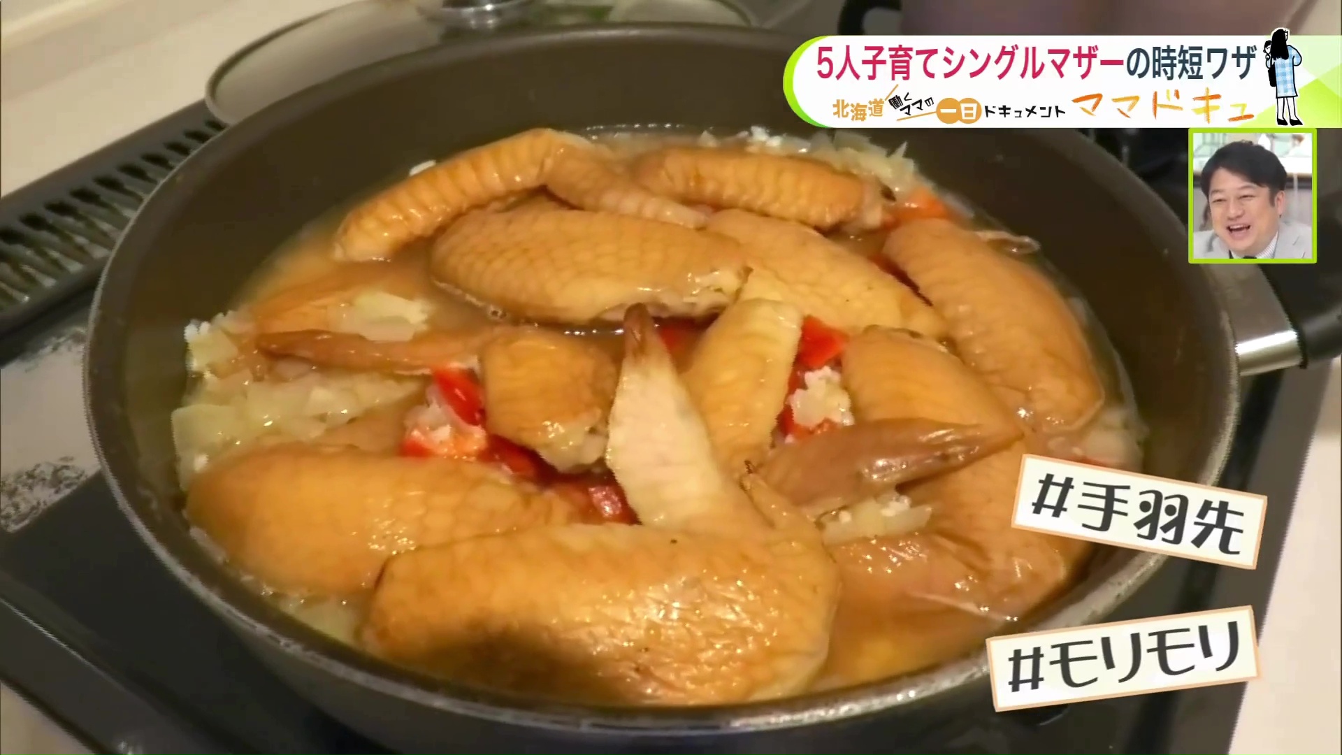 あふれるほどたっぷりの手羽先！