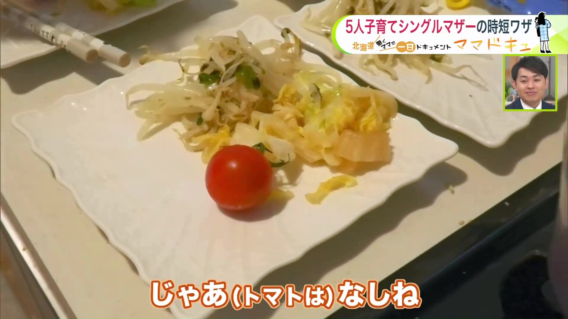 野菜を先に出して食べさせる作戦