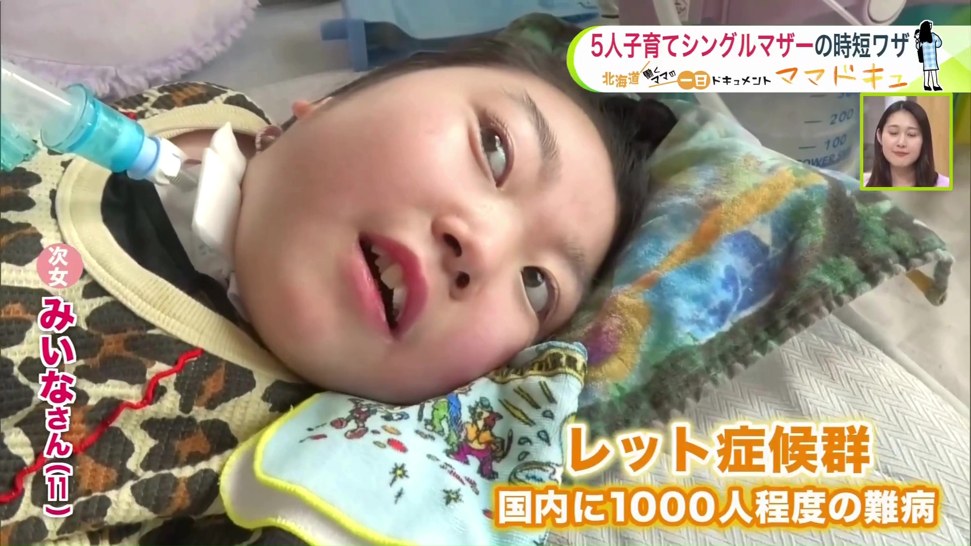 次女・みいなさんは医療的なケアが欠かせない