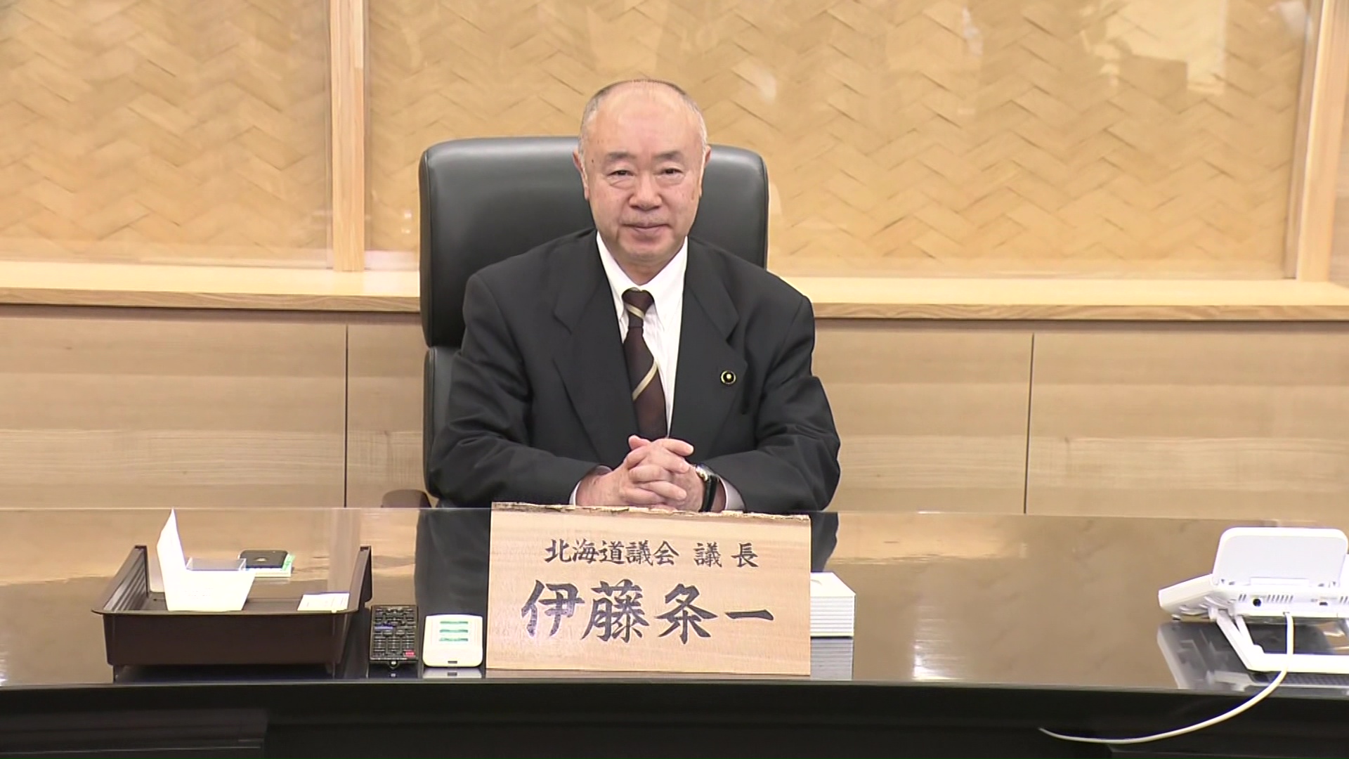 伊藤条一新議長