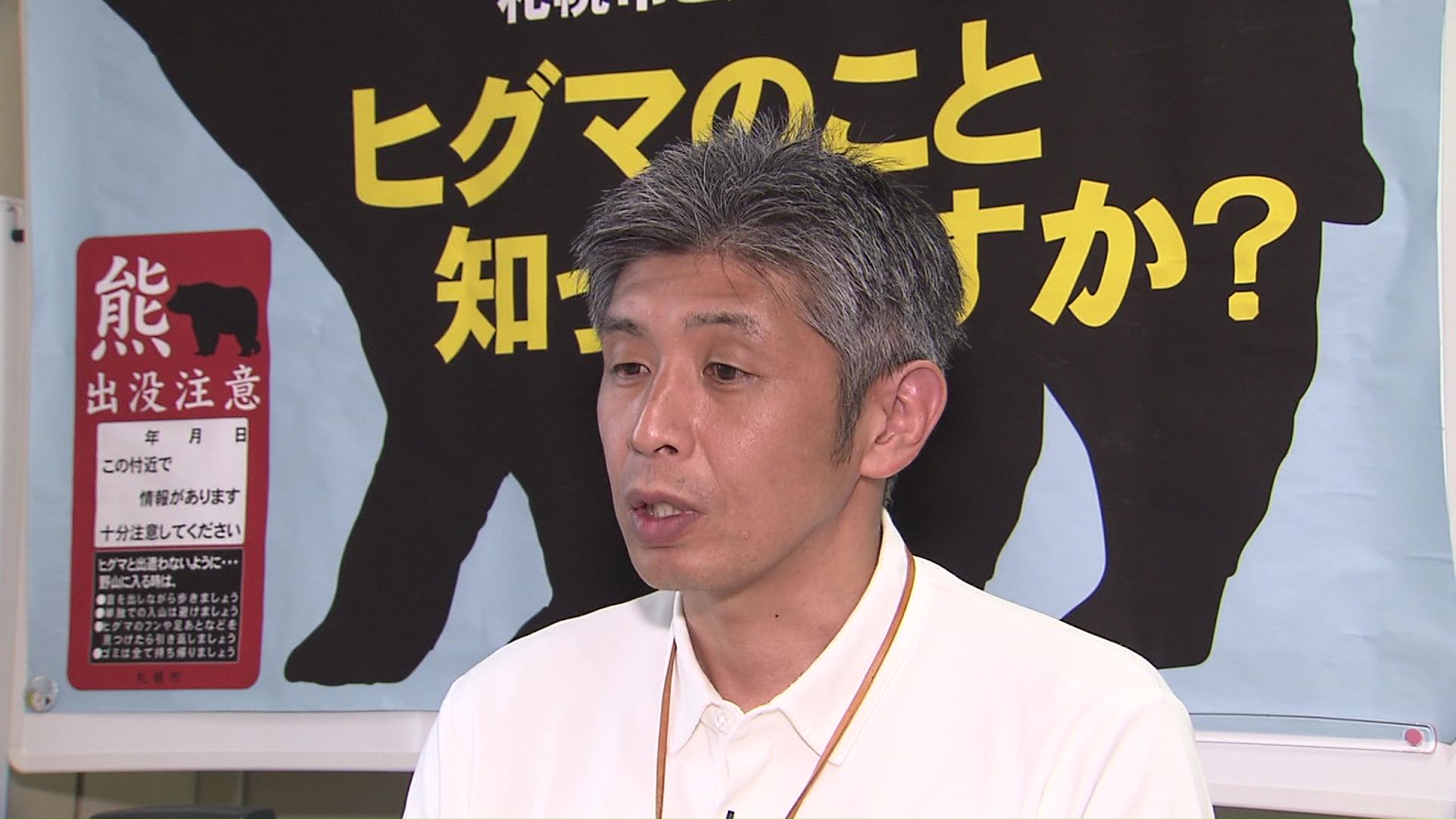 札幌市環境局 坂田一人環境共生担当課長