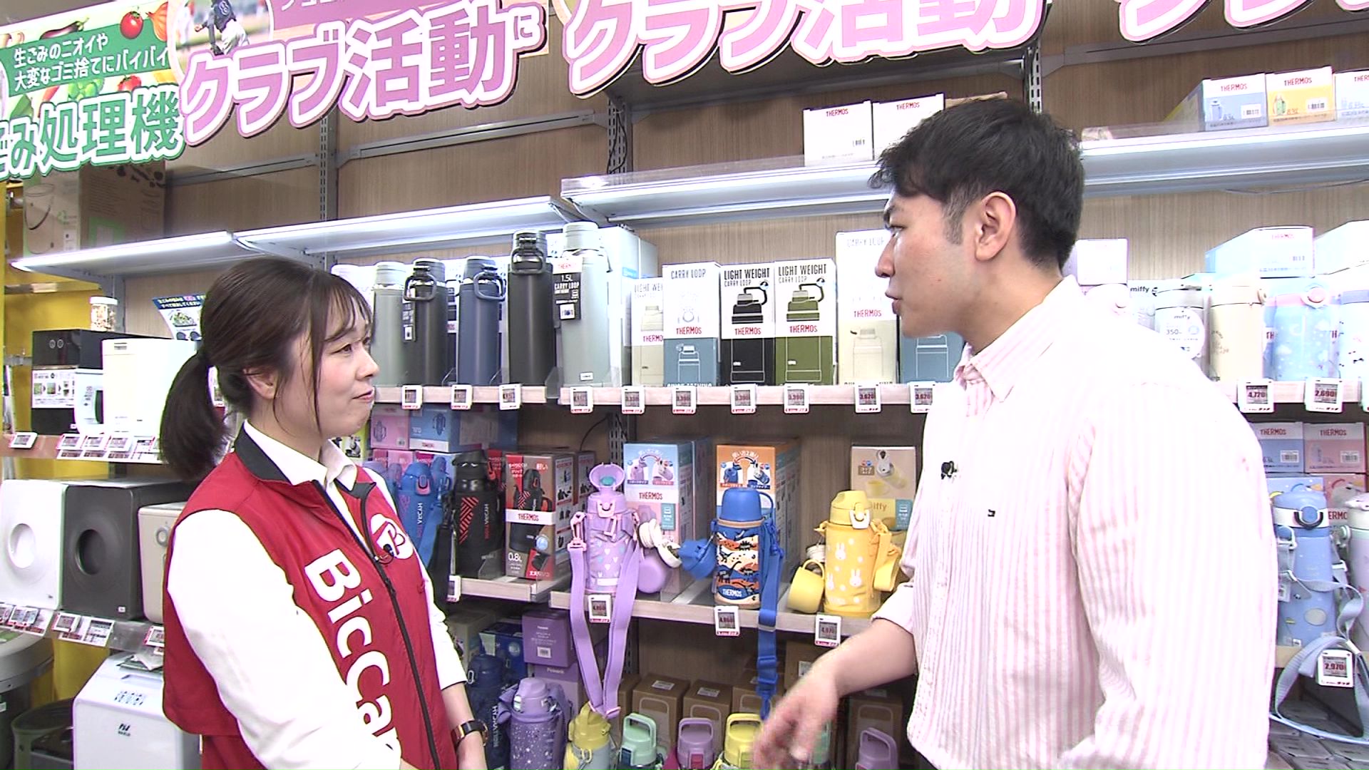 ビックカメラ札幌店 山本文香さん