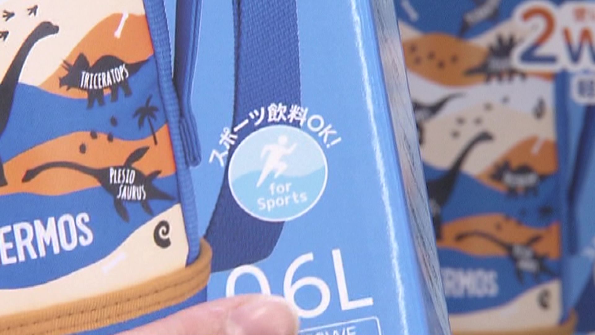 スポーツドリンク対応の製品かパッケージで確認を