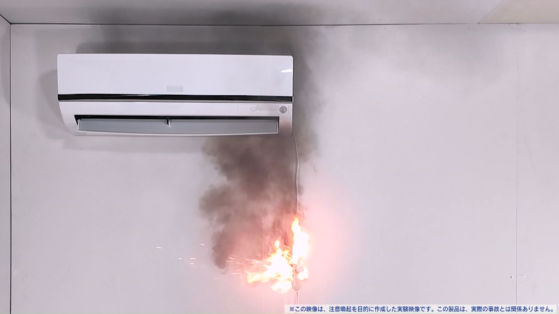 延長コードから炎が上がる(提供:NITE(製品評価技術基盤機構))