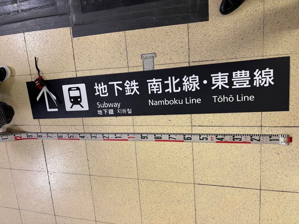 落下した案内板（提供：JR北海道）