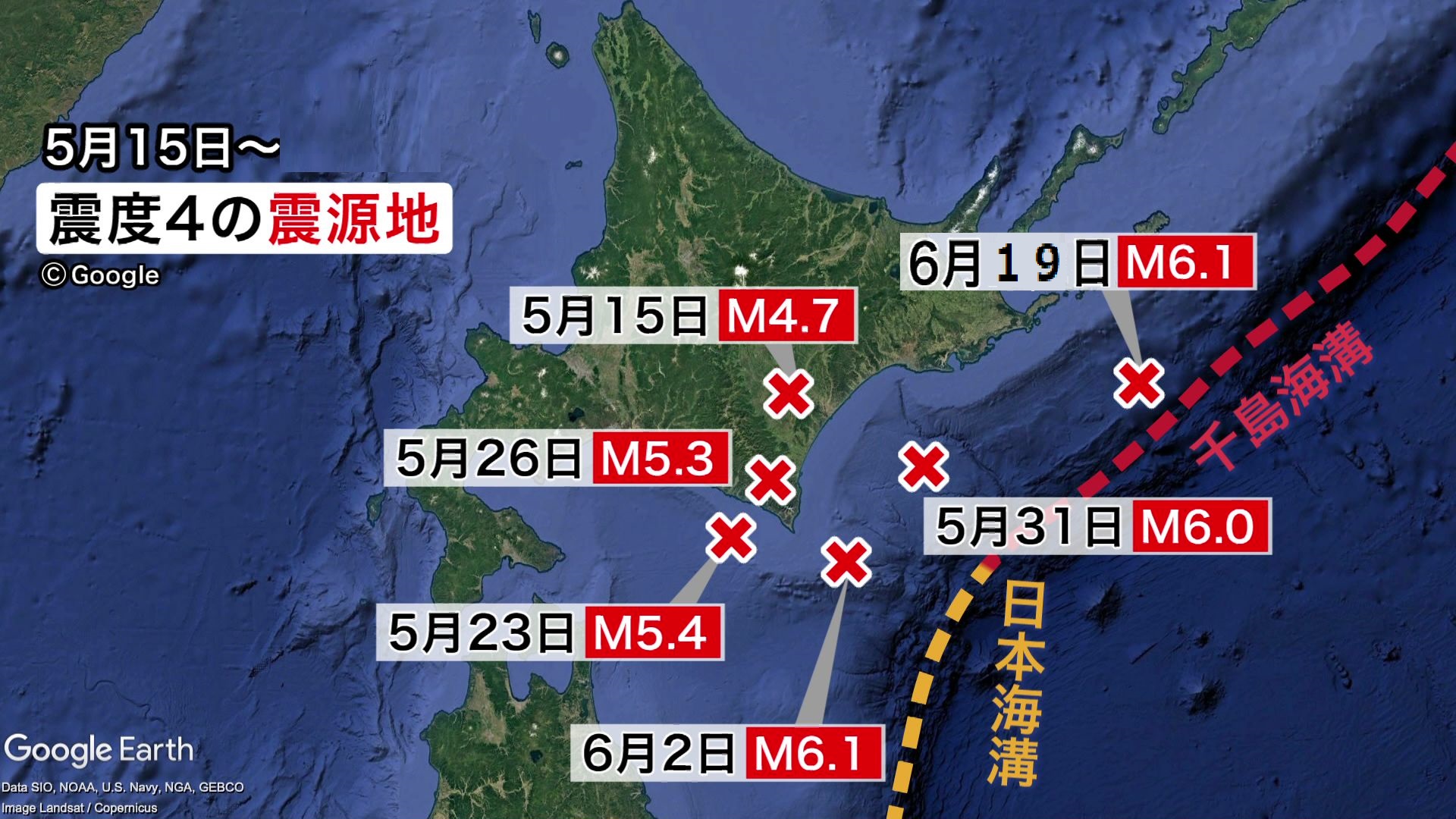 ５月以降「震度4」は6回目
