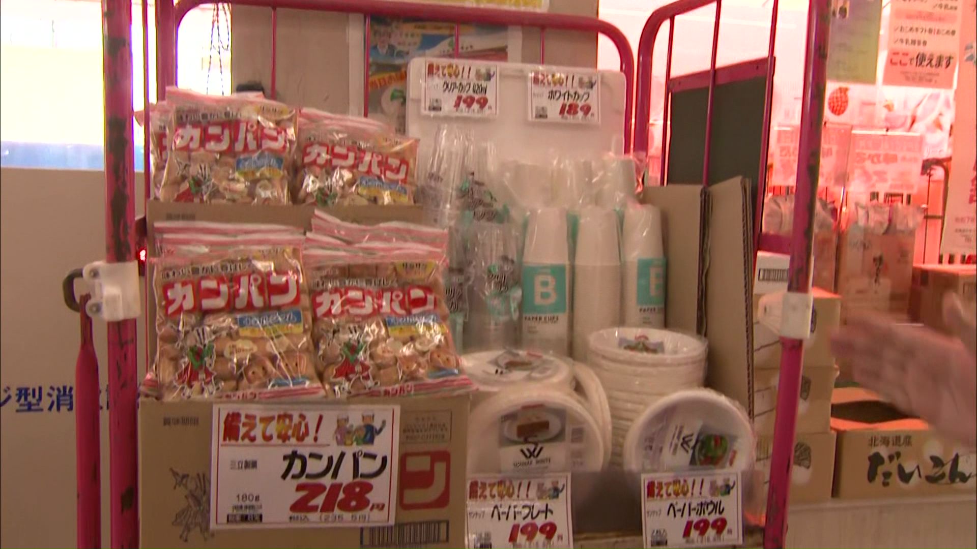 防災グッズの売れ行きが増加