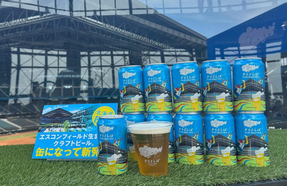 新たに発売される缶ビール「そらとしばPlay Ball! Ale」
