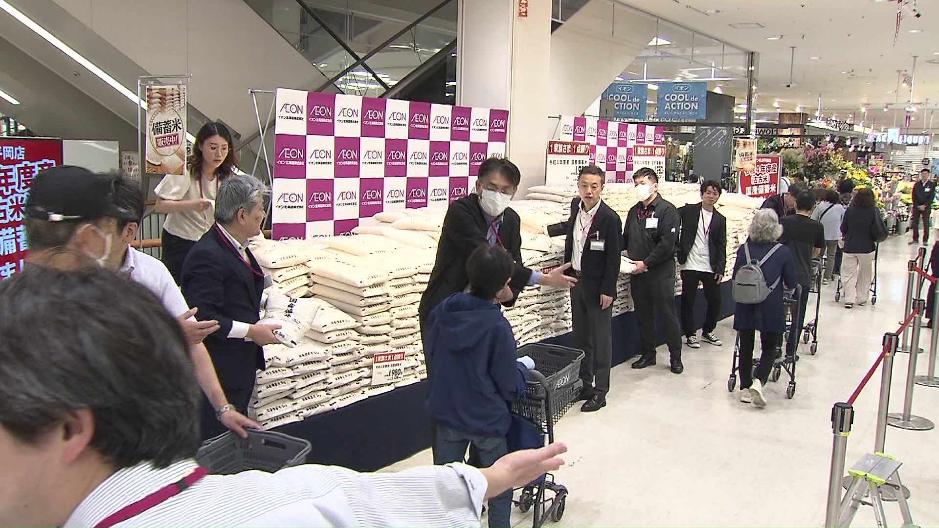 備蓄米を買い求めてたくさんの人が