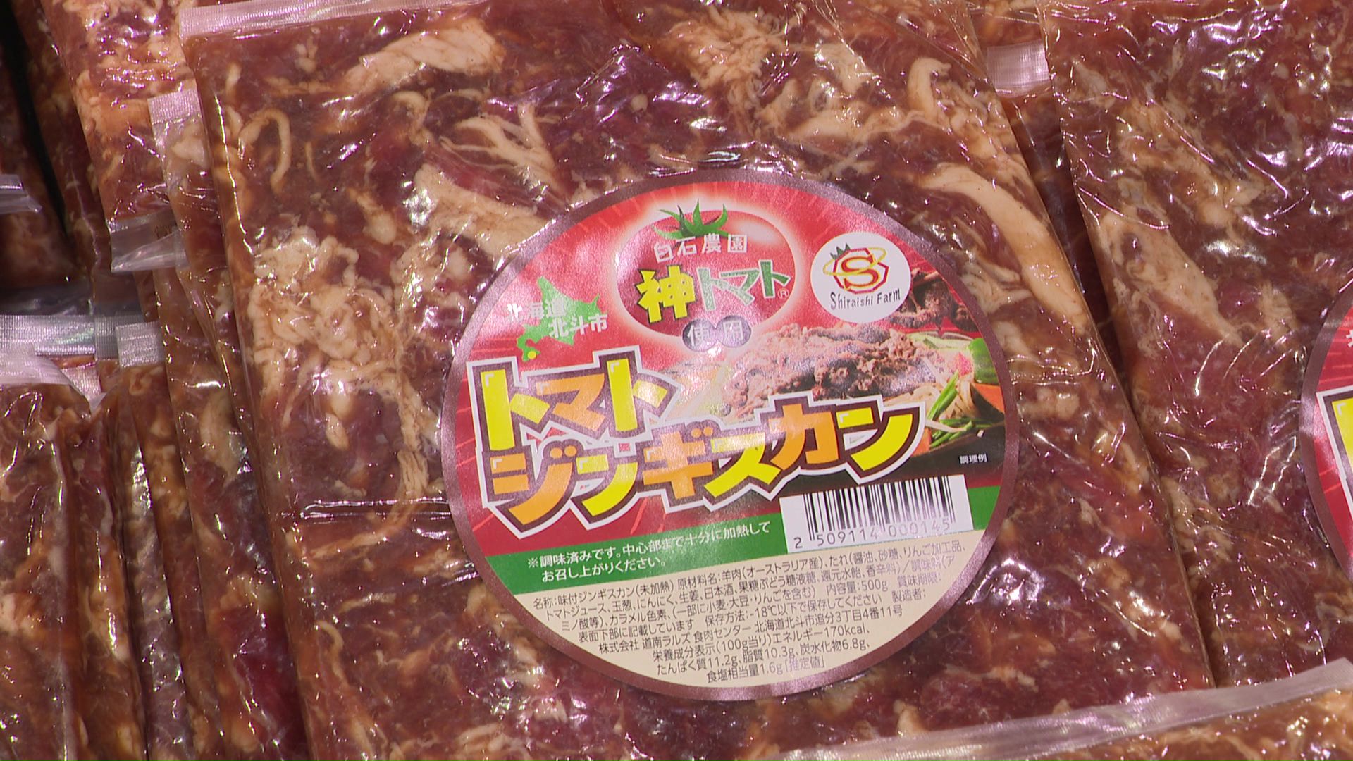 「神トマト」のタレでつけたジンギスカン