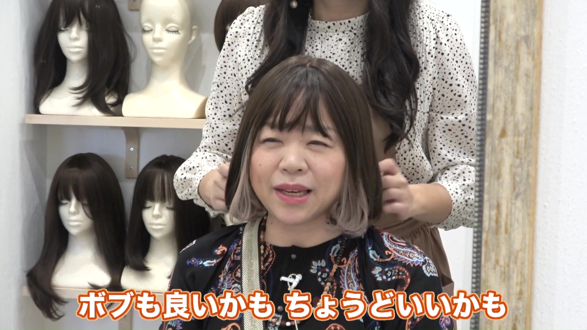 ウィッグのオーダーに