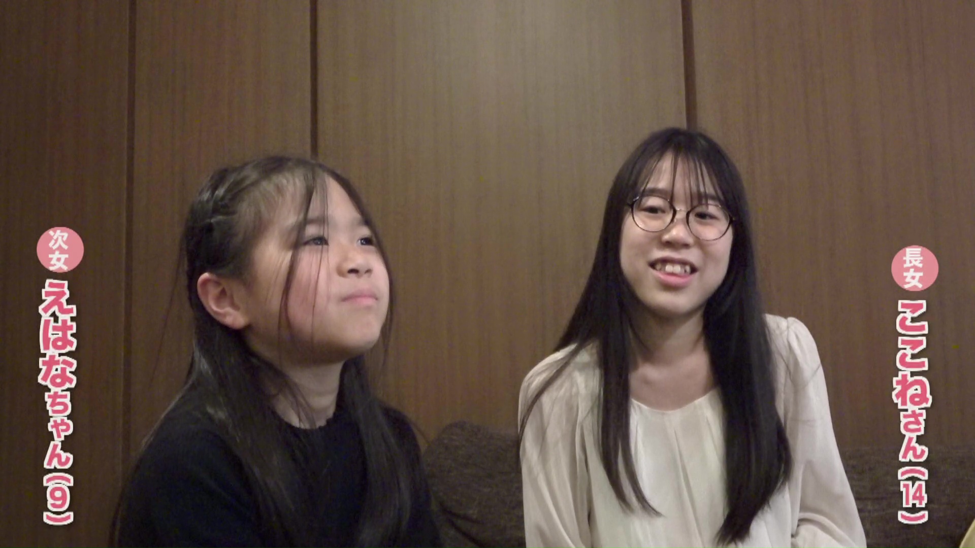 えはなちゃん（9）ここねさん（14）