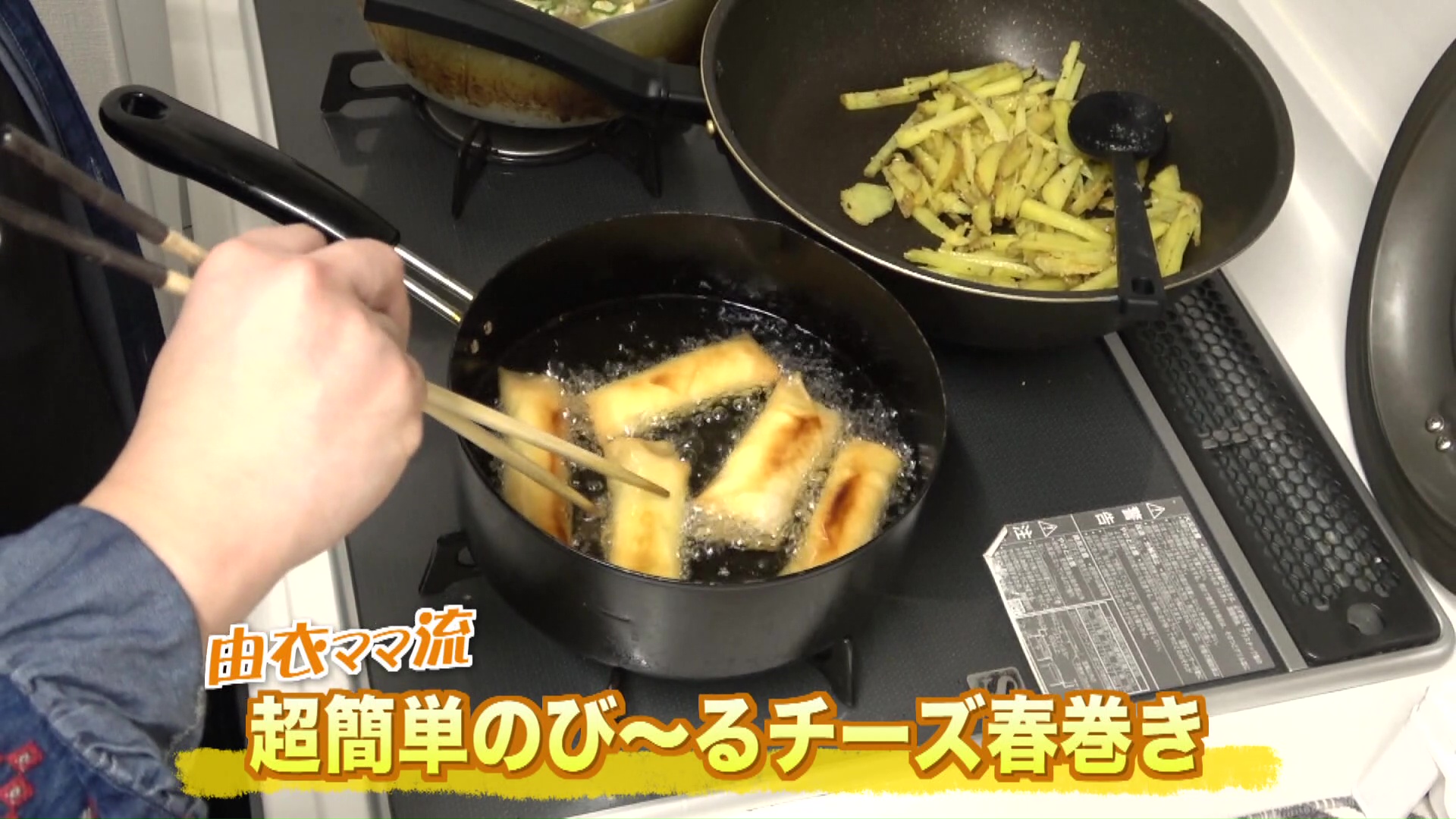 春巻きの皮で巻いて揚げるだけ