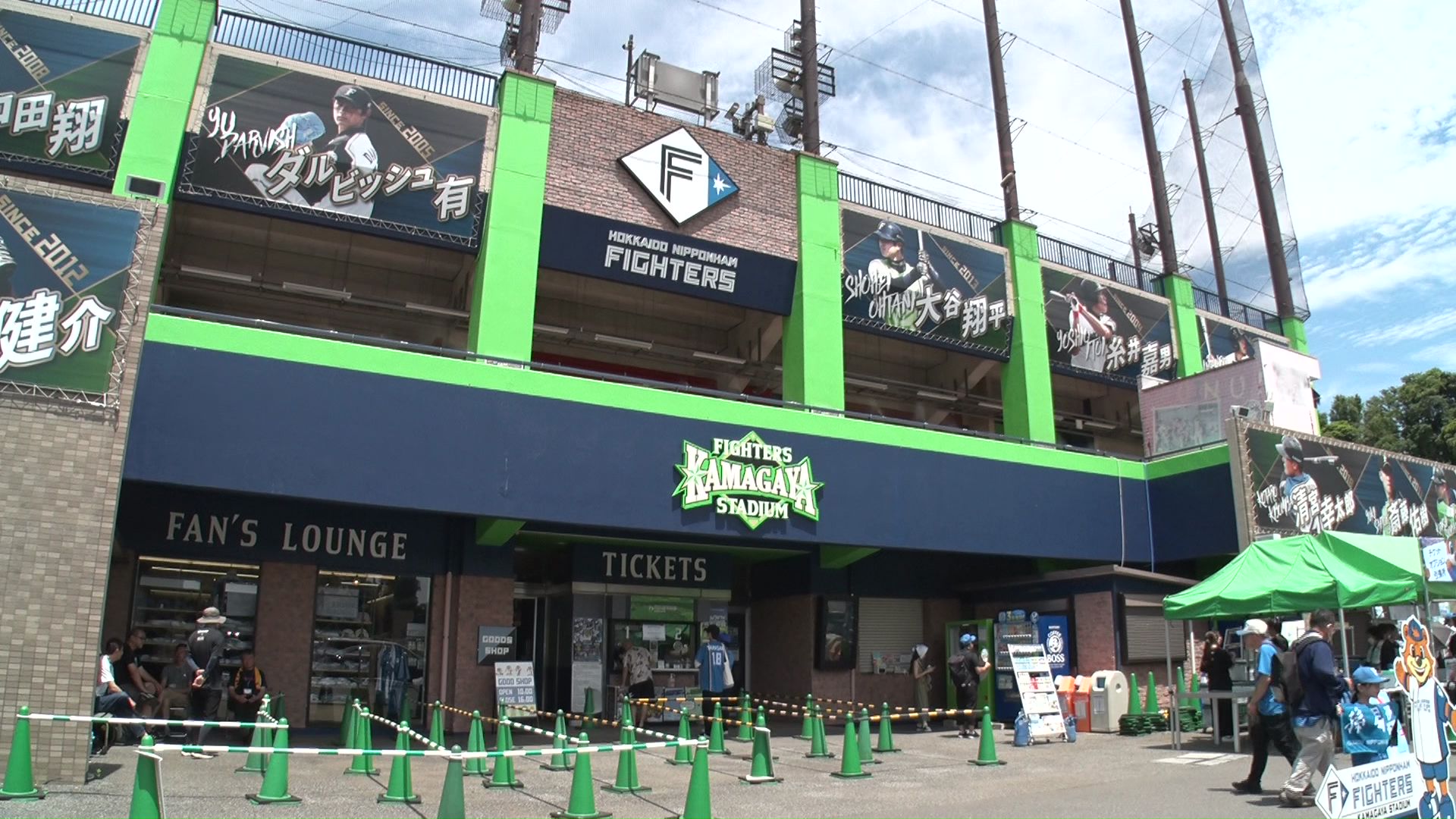 鎌ケ谷スタジアム