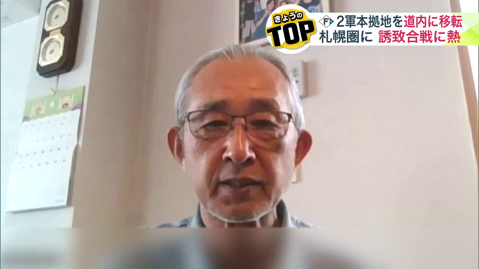 江別・Fファーム誘致期成会 下畑英二事務局長