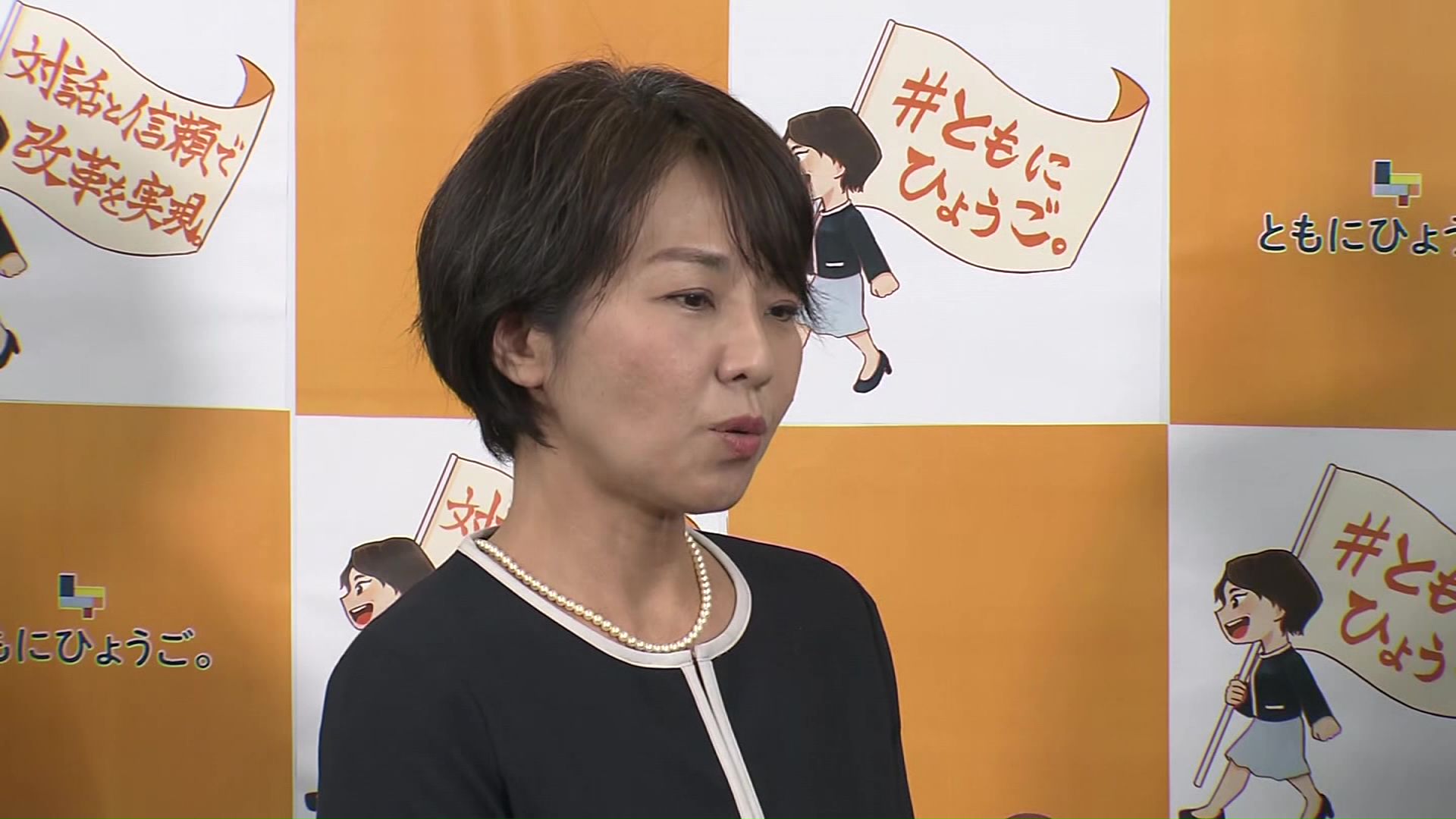 稲村和美氏（兵庫県 去年11月）