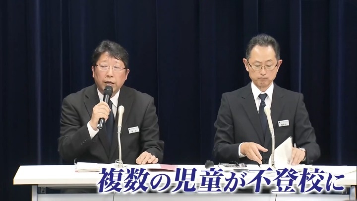 札幌市教委の会見…複数の児童が不登校に