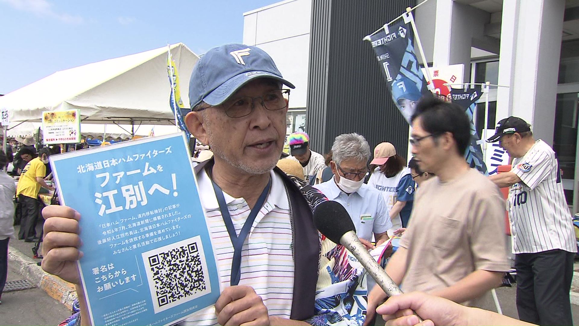 江別・Fファーム誘致期成会 下畑英二事務局長