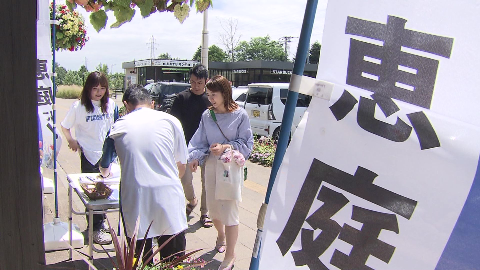 花ロードえにわで署名活動