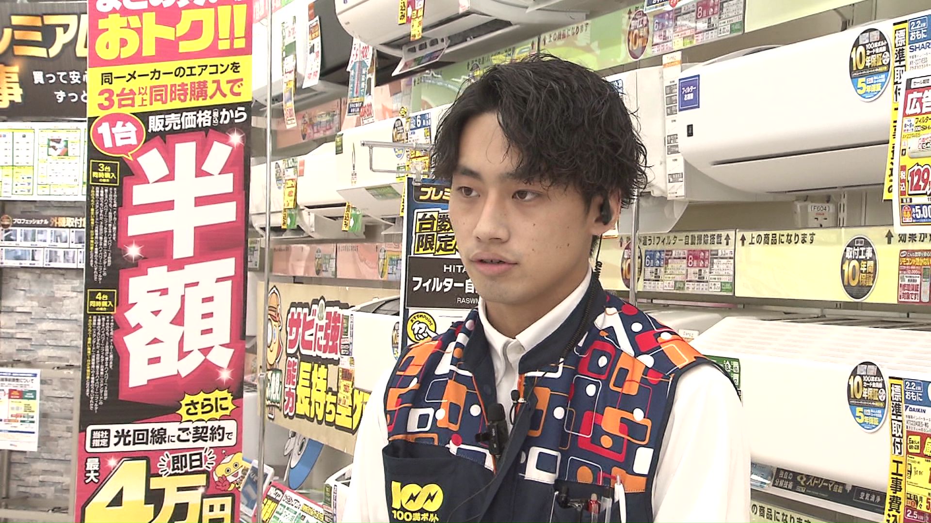 エディオン 東苗穂店 法月立伍さん