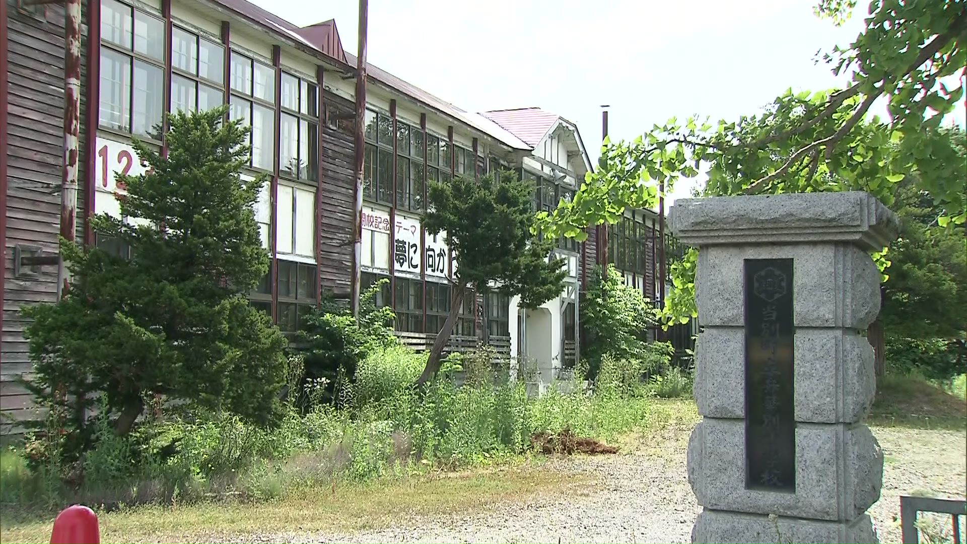 当別町の旧弁華別小学校にウイスキー蒸溜所