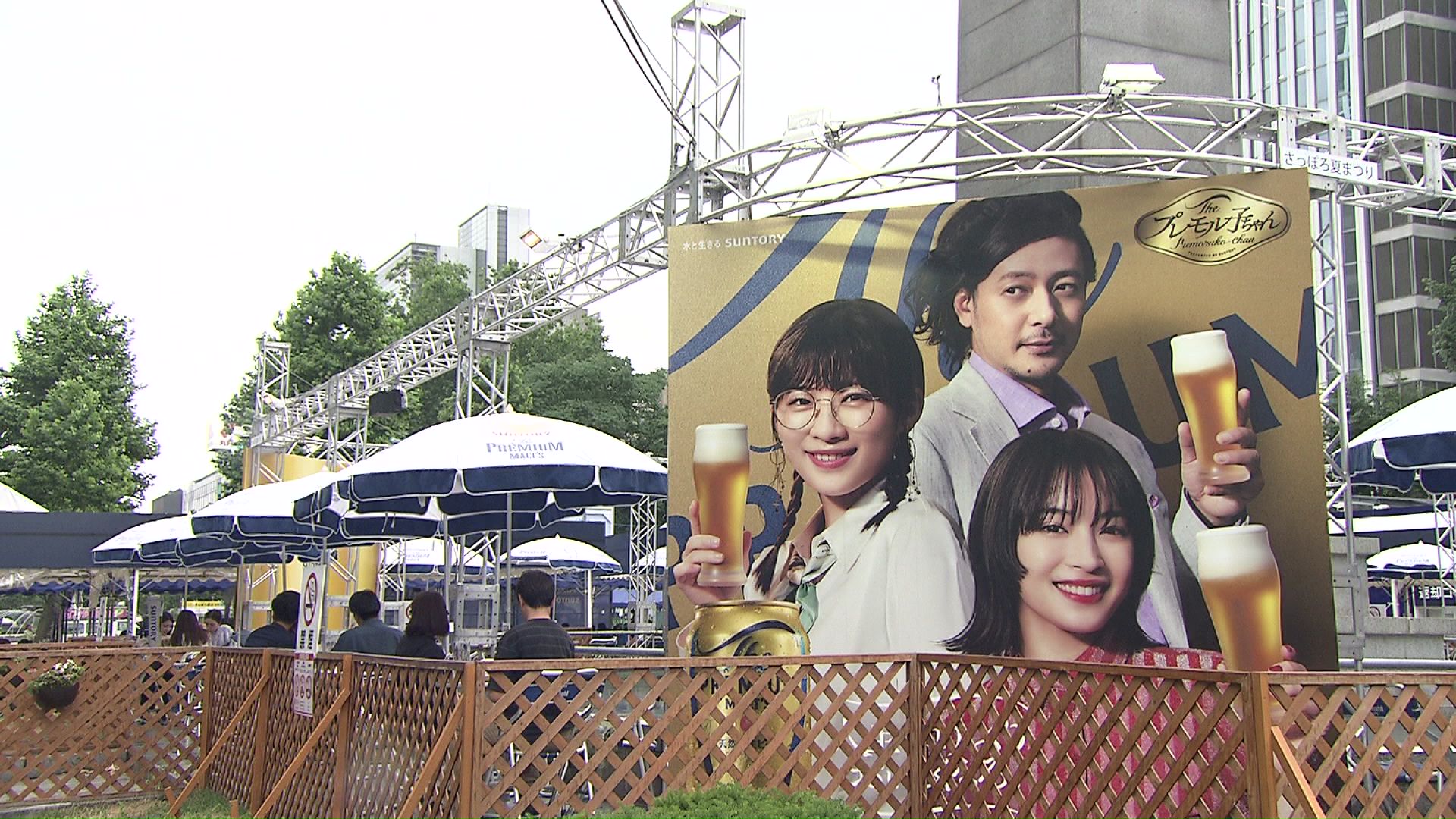 サントリー・ザ・プレミアム・モルツガーデン