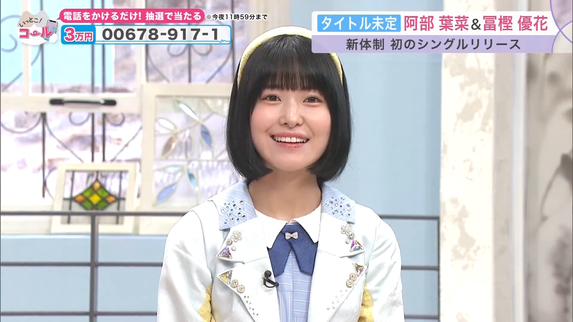 番組出演中の冨樫優花さん