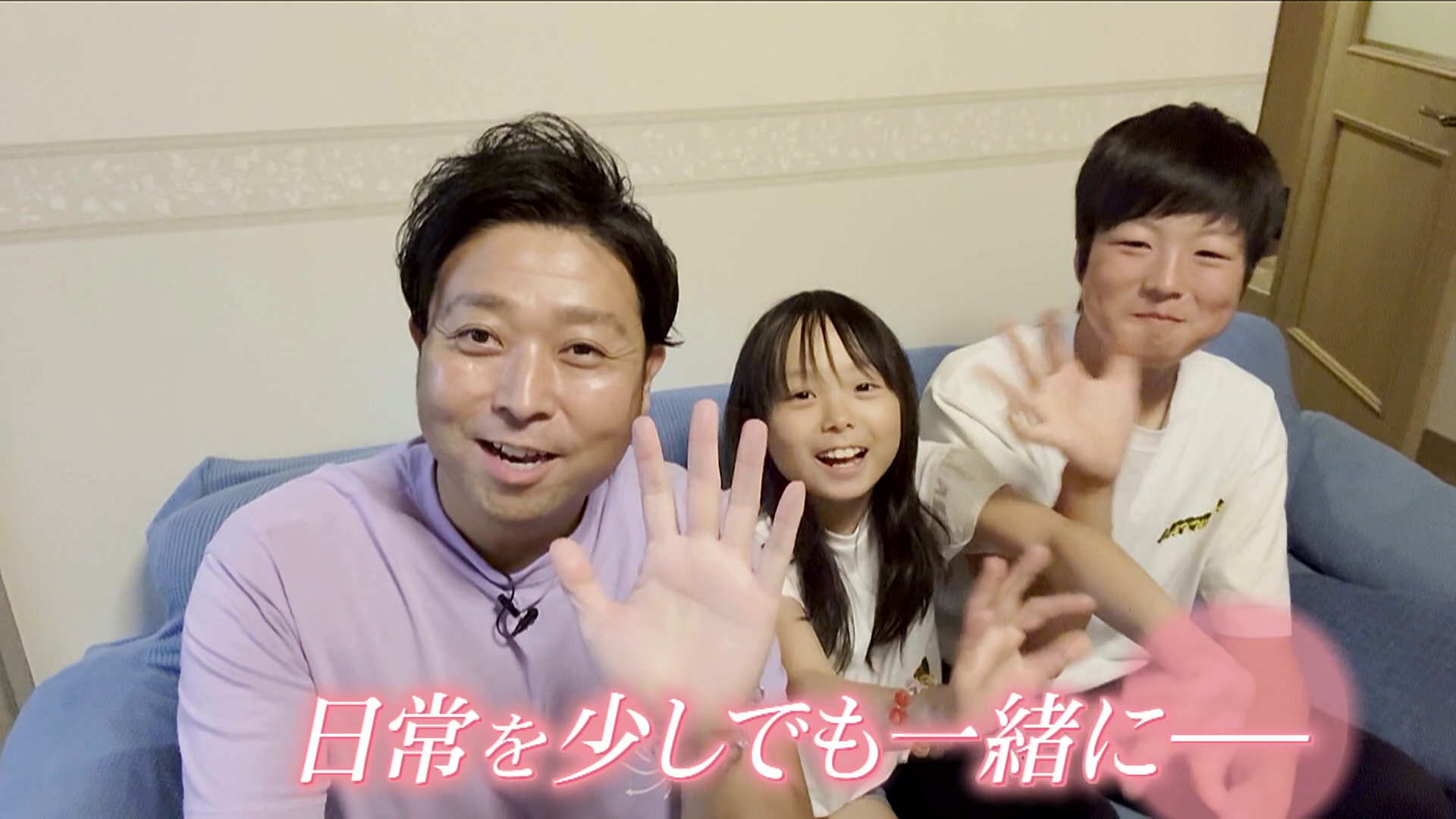 「今しかできないことを子どもたちと一緒に」とゆうすけさん