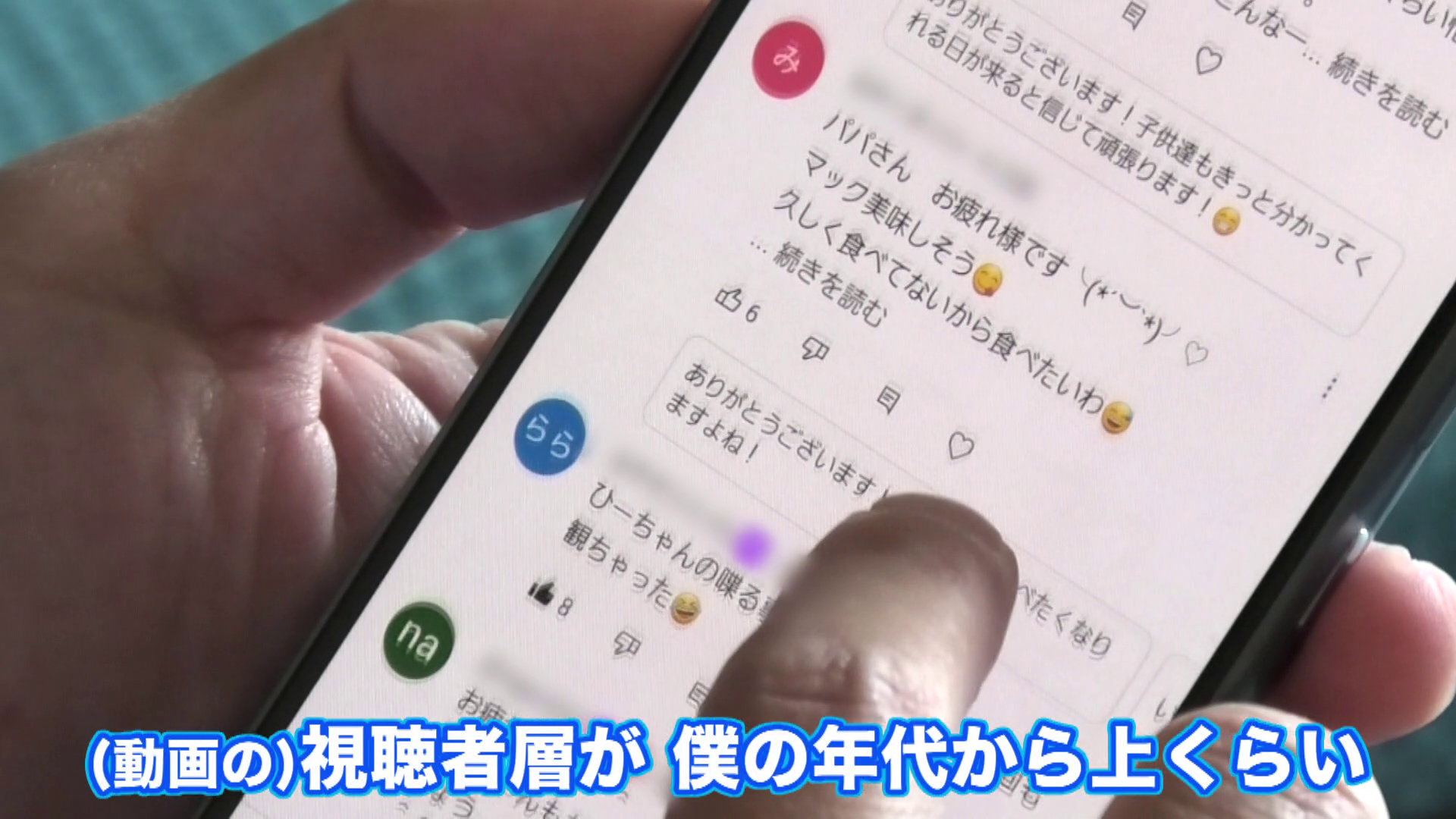 動画にはたくさんのコメントが