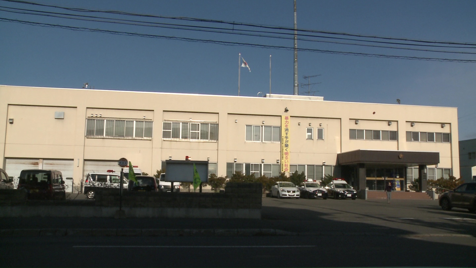 当時の状況を詳しく調べる北海道警留萌署
