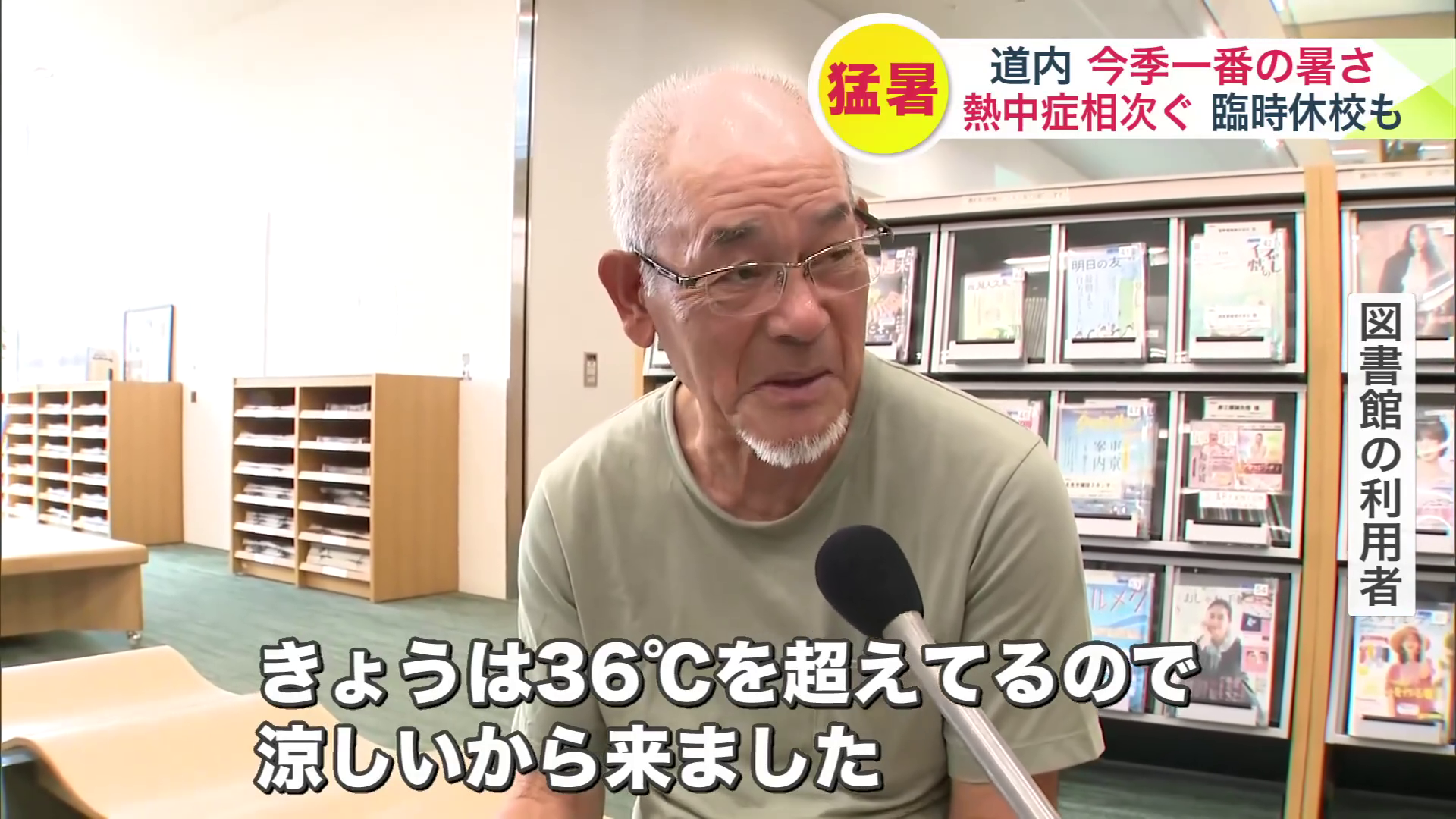 図書館の利用者