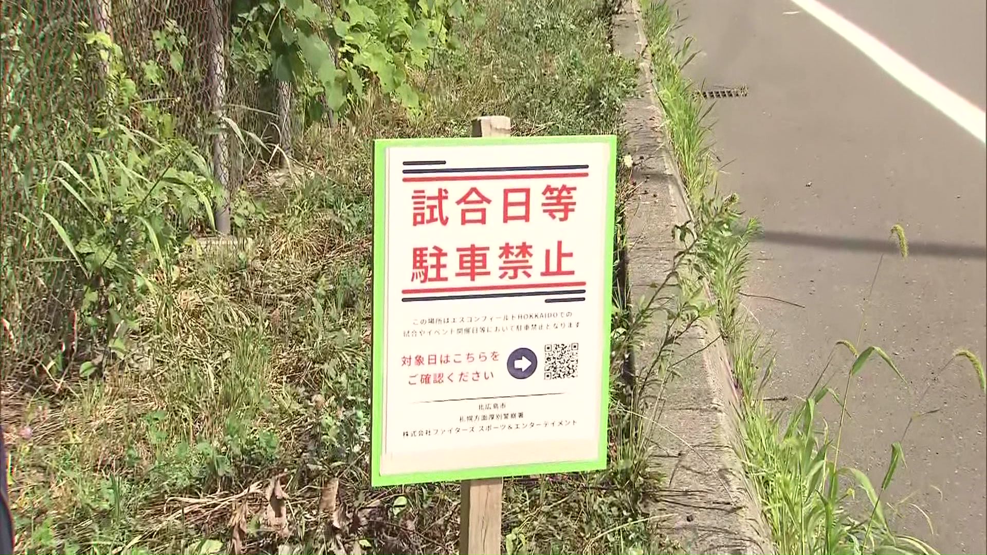 道路に設置された駐車禁止の看板