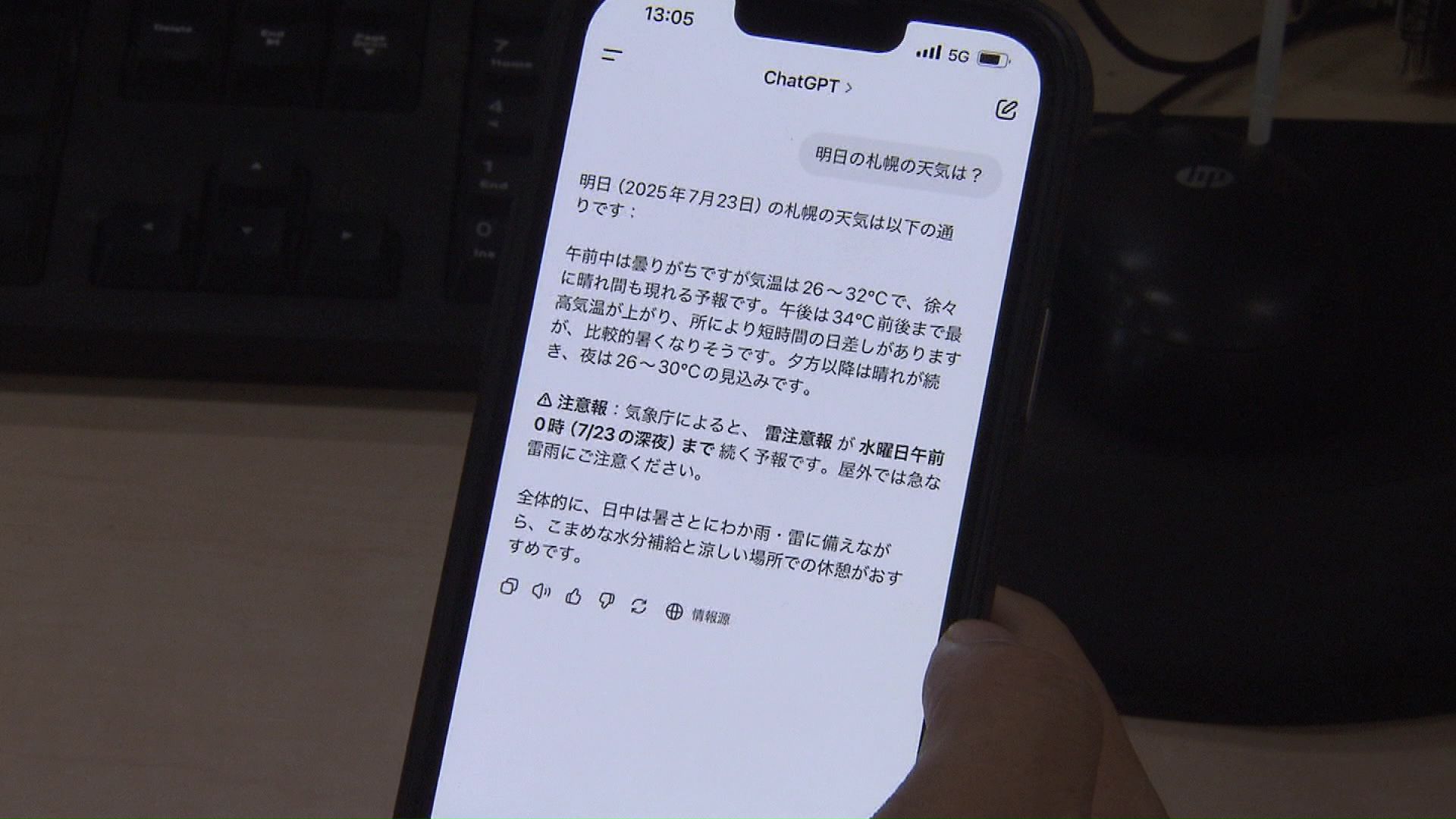 生成AI「ChatGPT」