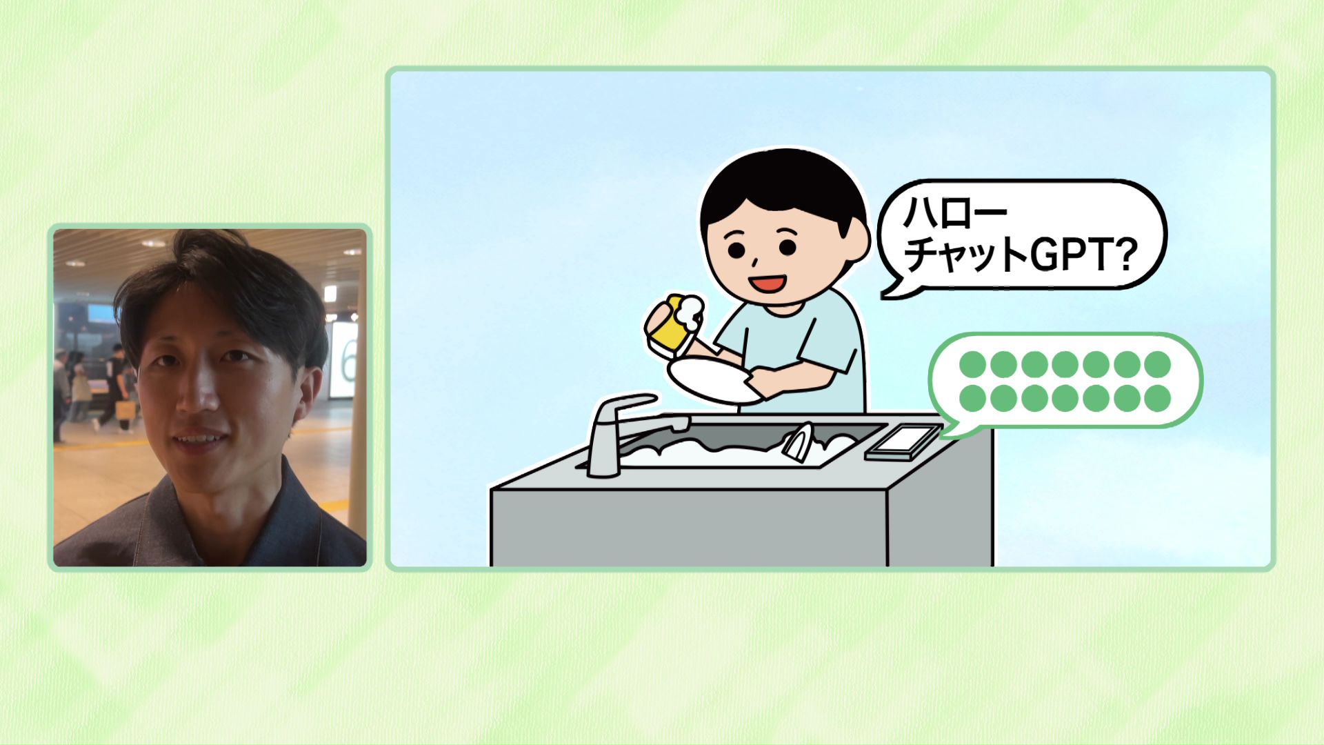 英会話のツールとして活用