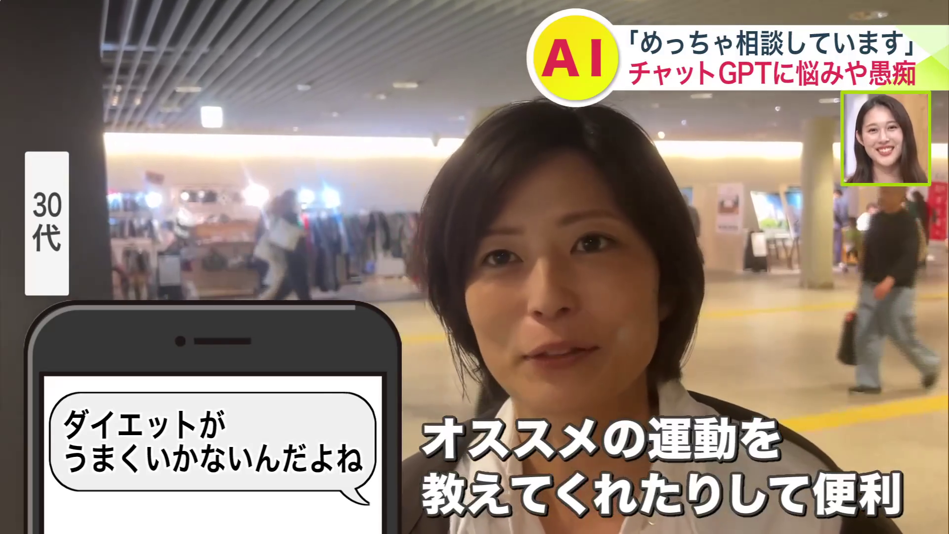 おすすめの運動方法を相談