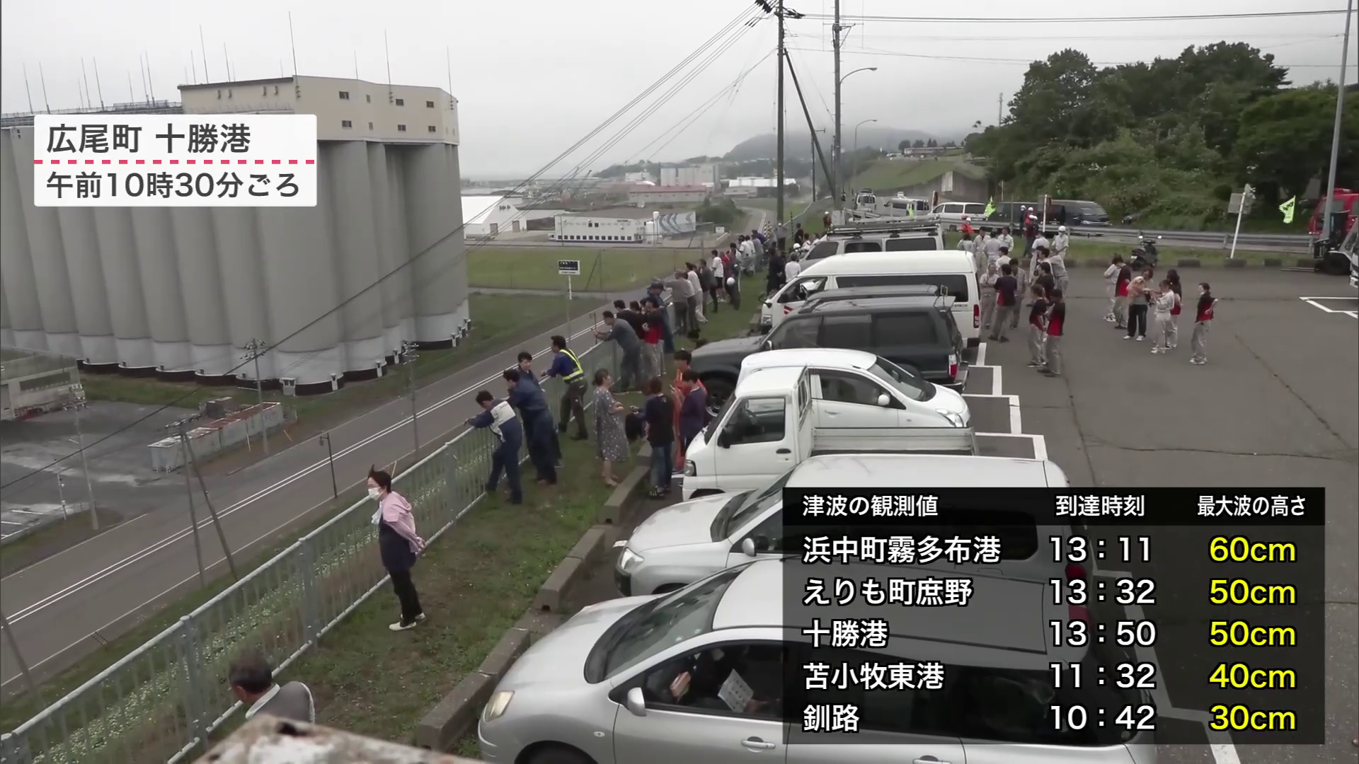 避難施設には約70人の住民が避難