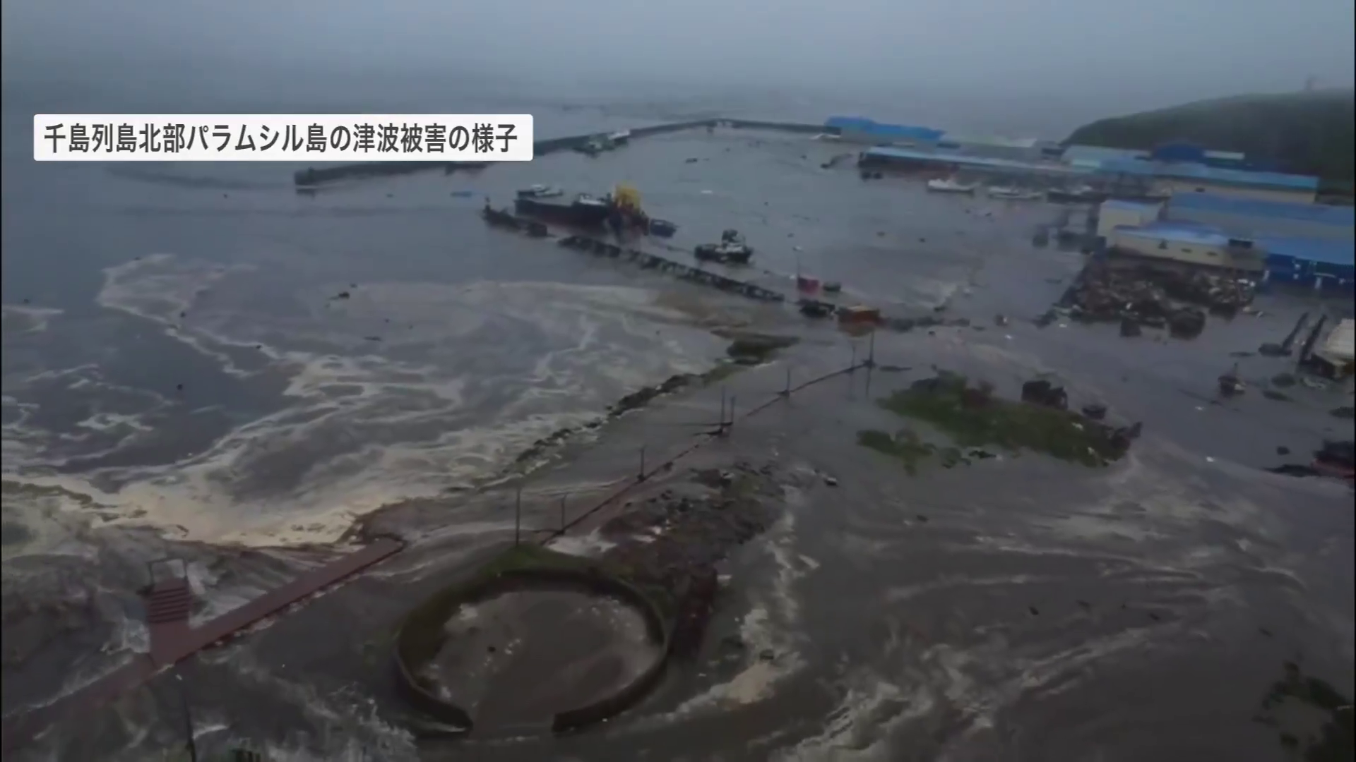 セベロクリルスク市をドローンで撮影した映像